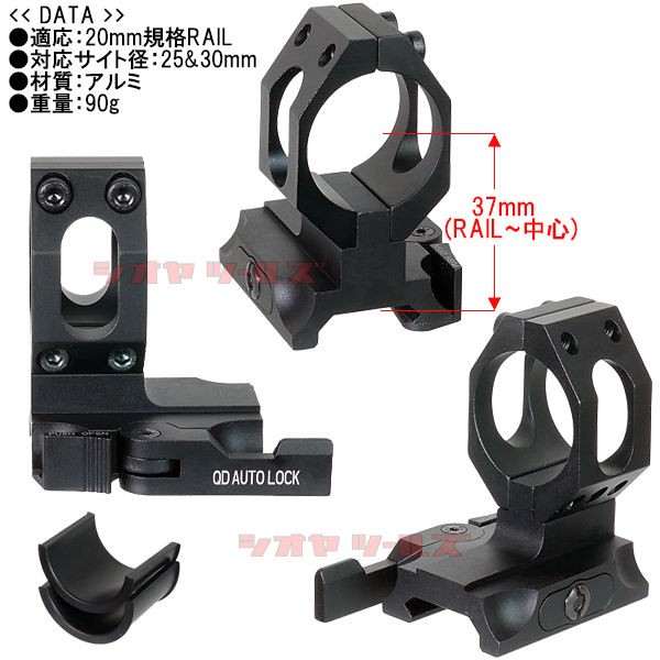 AMERICAN DEFENSE AD-68 タイプ L型 QD マウント 25mm & 30mm 径