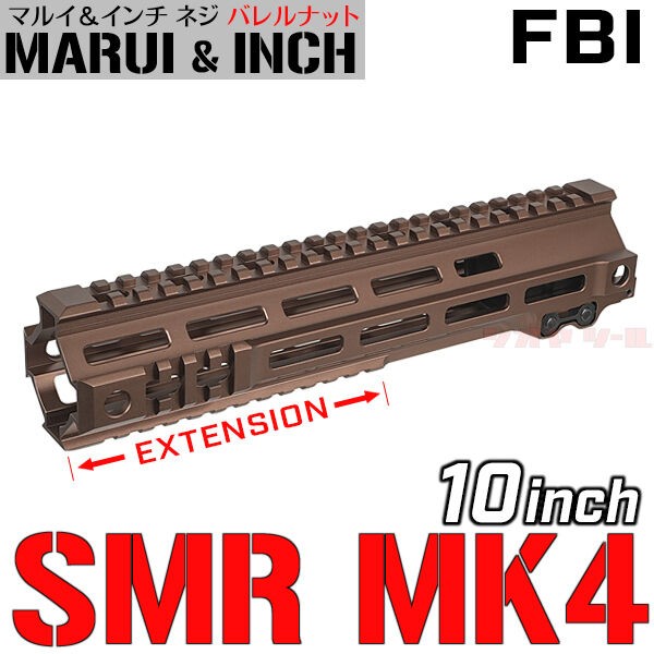 M4用 Geissele SMR MK4 FEDRAL FBI タイプ 10inch ハンドガード DDC