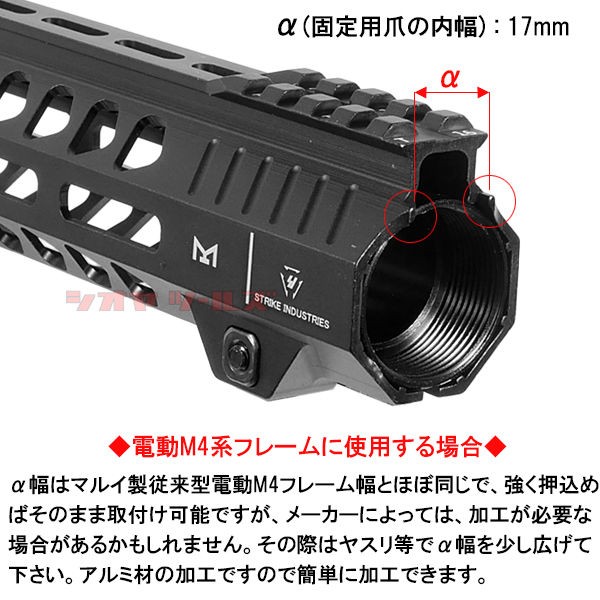 M4用 Strike Industriesタイプ RAIL AR-15 9インチ HANDGUARD M