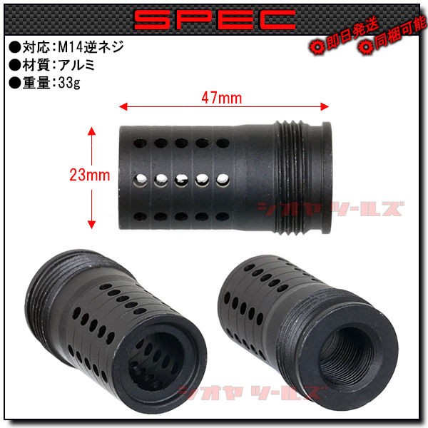 M1 M2 カービン リ フラッシュハイダー□マズルブレーキ