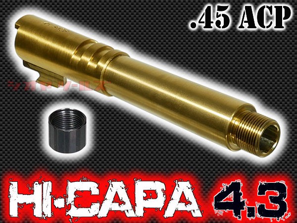 ACE1 ARMS製 マルイ HI-CAPA5.1用 TACTICAL ステンレス アウターバレル