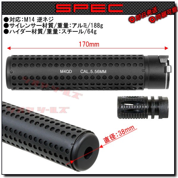 KNIGHT’S タイプ M4 QDサイレンサー&KAC スチール 5KU-101 ナイツタイプ NT-4 M4 QD サイレンサー & フラッシュ