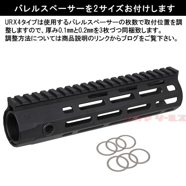 KAC URX 4 タイプ HANDGURAD 8.5inch M-LOK ( ナイツ Knight's SR-16E3