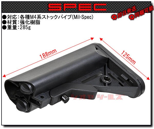 AIRSOFT97 本店通販部 / DMT エアソフトAR用ストック クレーン