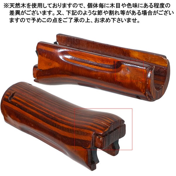 未使用！LCT製　AKMSU用　リアルウッド　ハンドガード！ AIRSOFT97 本店通販部 / LCT AKMSU ウッドロアハンドガード