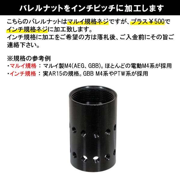 M4用 NOVESKE NSRタイプ 20mm RAIL ハンドガード 10インチ ( 取付方法