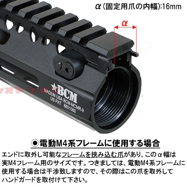 M4用 BCM MCMR タイプ 9inch handguard ( ハンドガード 9インチ : COYA Tools のblog