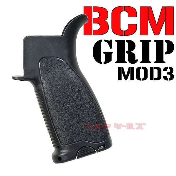 マルイ 電動M4用 BCM GUNFIGHTER MOD3タイプ GRIP(ガンファイター