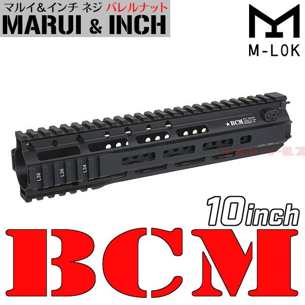 M4用 BCM RAIDER MODULAR RAIL タイプ handguard 10inch M-LOK
