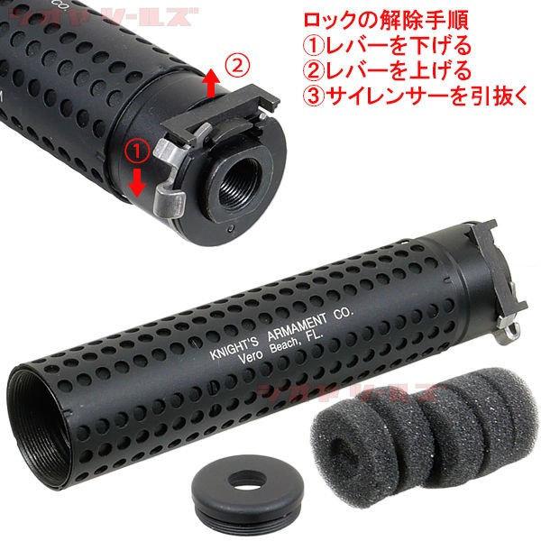 ナイツ M4 QD サイレンサー & フラッシュハイダー SET(KAC KNIGHT'S