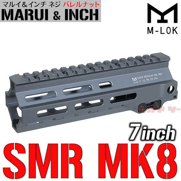 M4用 Geissele SMR MK8 タイプ ハンドガード 7inch M-LOK GRAY ( ガイズリー 7インチ Super Modular  Rail HANDGUARD : COYA Tools のblog