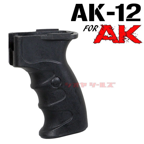 電動AK47系用 AK-12タイプ GRIP(グリップ AK74 イズマッシュ : COYA