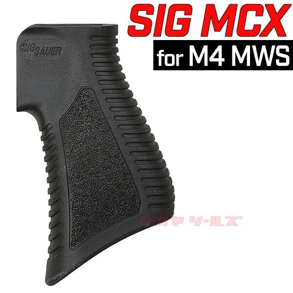 実物 SIG SAUER MCX Rattler PDW Grip グリップ kit-mcx-grip-pdw-blk-angle-