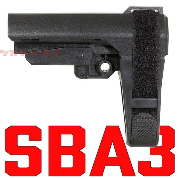 M4用 SB TACTICAL SBA3タイプ STOCK(PISTOL STABILIZING BRACES
