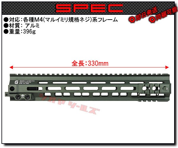 M4用 Geissele SMR MK4タイプ M-LOK 13inch FEDERAL ハンドガード OD(ガイズリー Super Modular  Rail HANDGUARD 13インチ : COYA Tools のblog