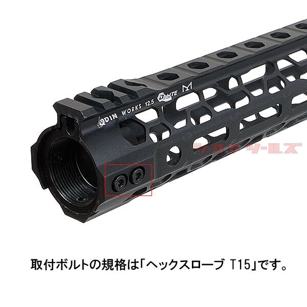 ODIN WORKS O2 Lite タイプ M-LOK 12.5inch Forend / ハンドガード 