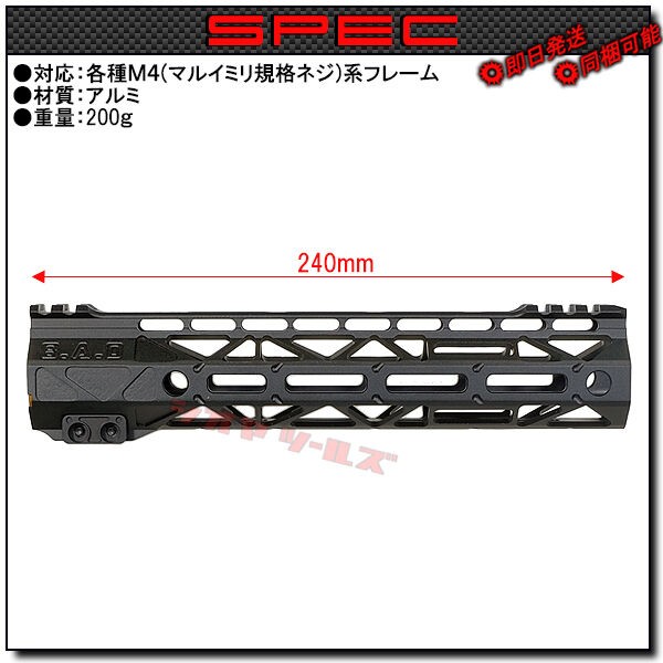 M4用 B.A.D RIGIDRAIL HANDGUARD 9.5inch ( BAD BATTLEARMS ハンド 