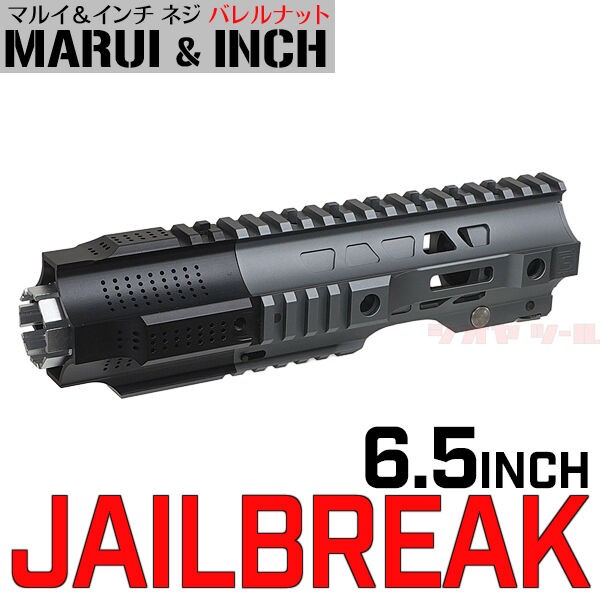 M4用 salient arms jailbreak タイプ 6.5inch HANDGUARD GRAY (マズル