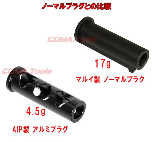 AIP製 マルイ HI-CAPA5.1用 アルミ リコイルスプリング ガイド プラグ