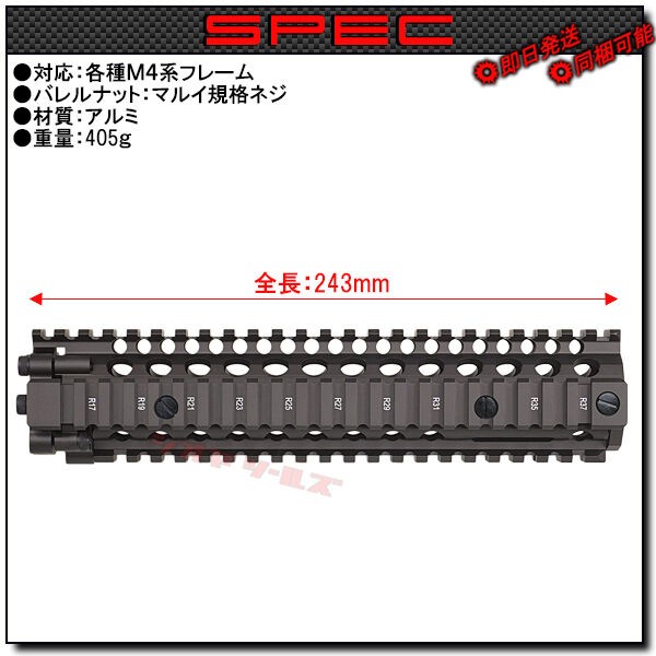 M4用 DANIEL DEFENSE MK18 RISⅡタイプ 9.5inch ハンドガード FDE ( ダニエルディフェンス HANDGUARD  RIS2 取付方法 : COYA Tools のblog