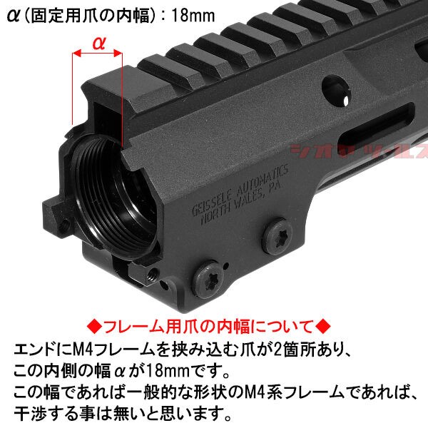 MWS GEISSELE 13.5インチハンドガード 純正アウターバレル等 MWS