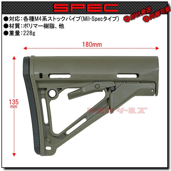 M4用 MAGPUL PTS CTRタイプ STOCK OD(マグプル ストック MK4 GEISSELE FBI HRT SWAT : COYA  Tools のblog