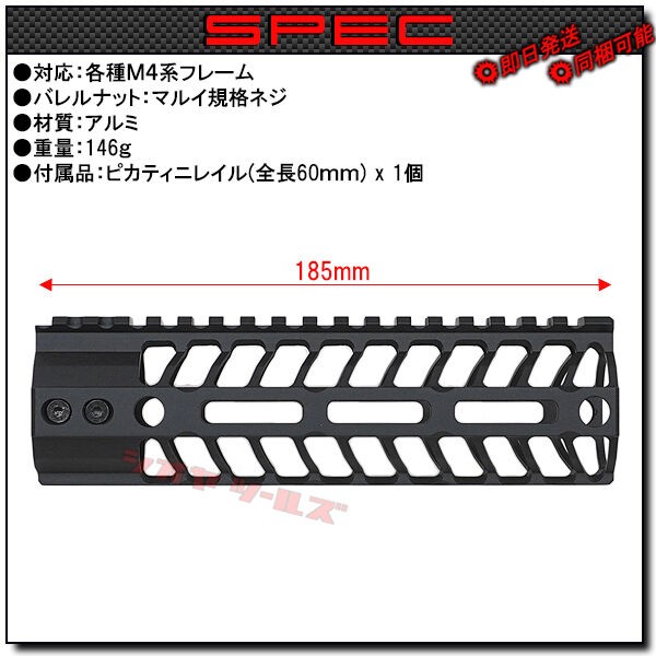 Spikes tactical ハンドガード M4用 SPIKES TACTICAL タイプ LW ハンドガード 7.5inch M-LOK