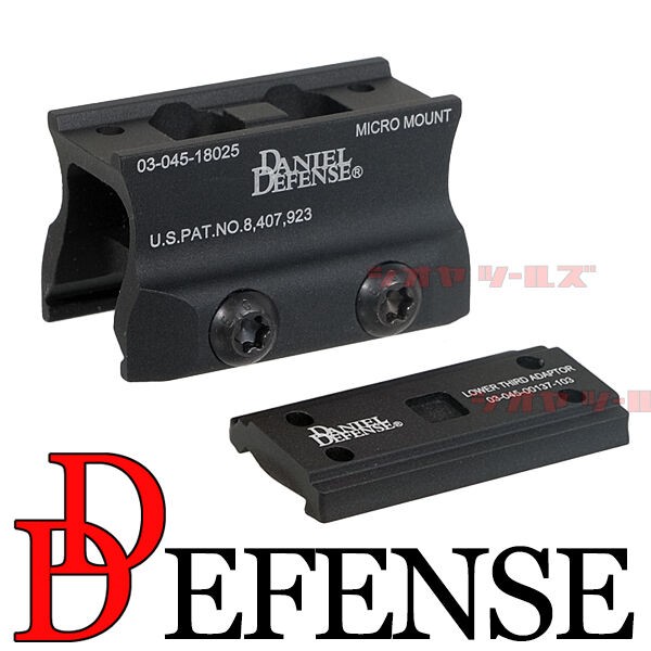 DANIEL DEFENSE タイプ AIMPOINT MICRO T-1用 MOUNT ( ROCK & LOCK