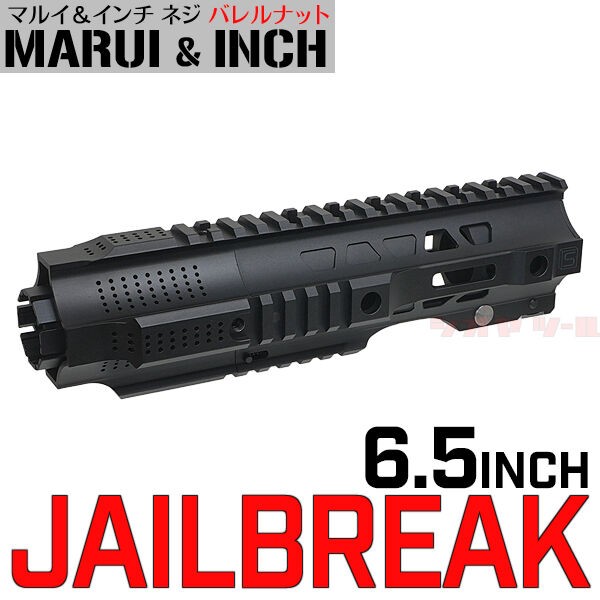 SAIタイプ Jailbreak ハンドガード 13.5インチ SAIタイプ Jailbreak