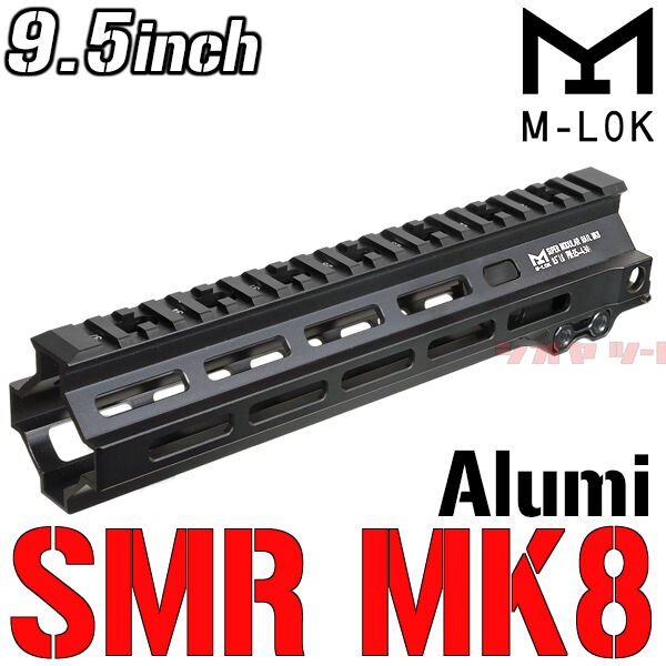 M4用 Geissele SMR MK8タイプ M-LOK 9.5inch ハンドガード (ガイズリー