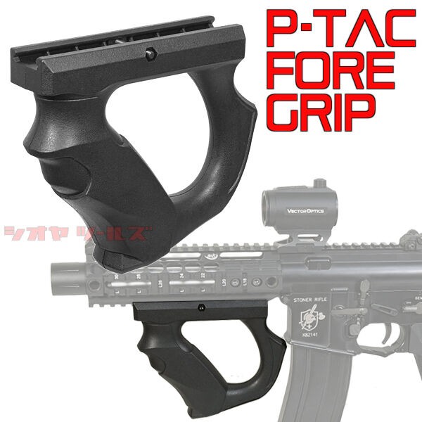 P-style TACTICAL FOREGRIP(フォアグリップ FRONT GRIP P90