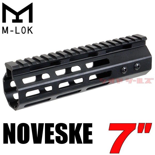 noveskeタイプ 16.7インチmlokハンドガード&mlok対応バイポット noveskeタイプ 16.7インチmlokハンドガード&mlok対応バイポット