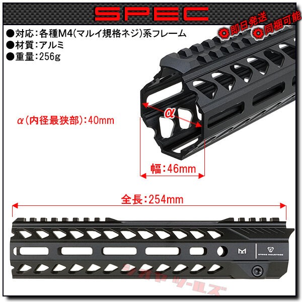 M4用 Strike Industriesタイプ RAIL AR-15 10inch HANDGUARD M