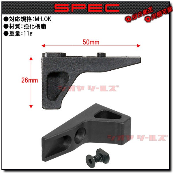 SLR Keymod ハンドストップ バリケードストップ Mod1【実物】