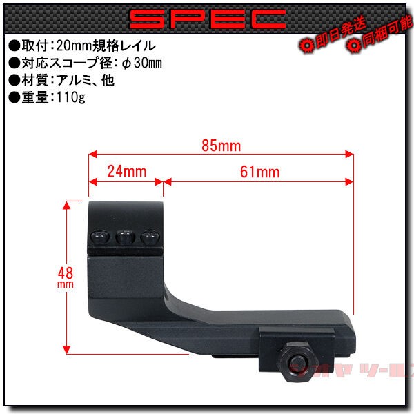 オフセット 30mm径 スコープマウント ( mount AIMPOINT COMP M2 M3