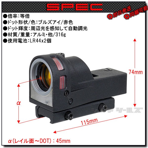 Meprolight M21タイプ ドットサイト(DOT SIGHT メプロライト REFLEX