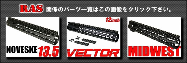 M4用 TROY TRX BATTLE RAIL タイプ ハンドガード 9インチ