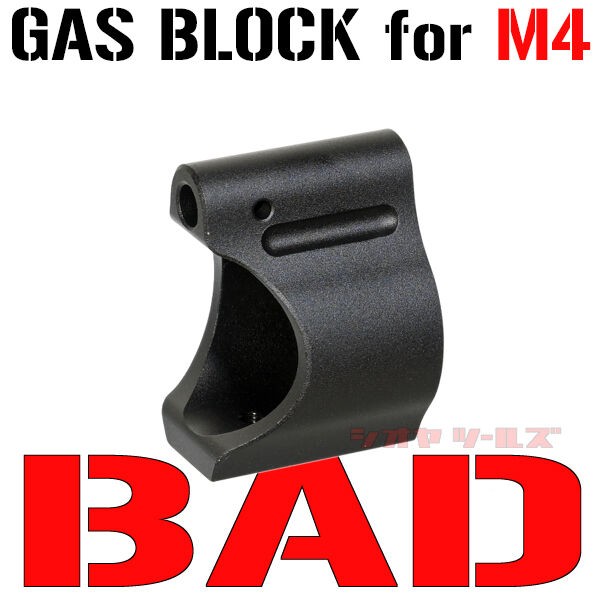 M4用 BADタイプ アルミ ガスブロック(Battle Arms Development GAS BLOCK : COYA Tools のblog