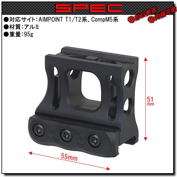 SPUHR タイプ T1/T2 CompM5 系用 Mount H49mm/1.93inch ( マウント RD