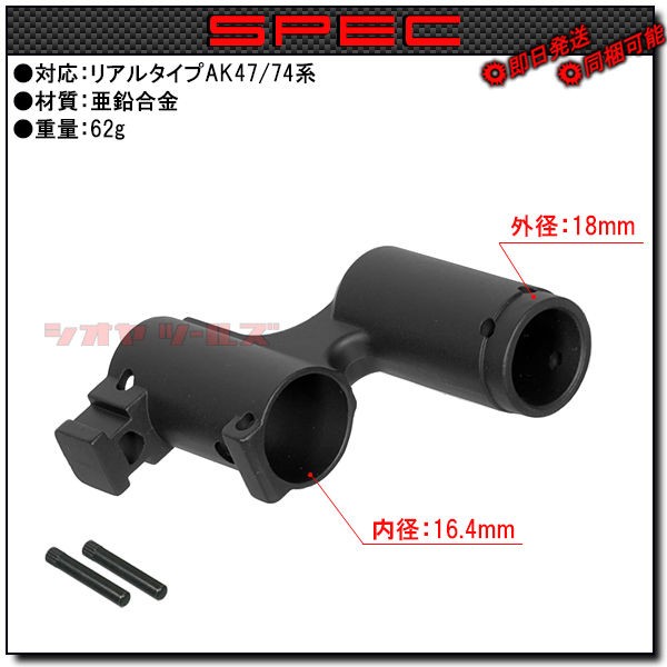 ガスブロ パーツ セット CYMA製 AK74タイプ GAS BLOCK( ガスブロック ガスチャンバー