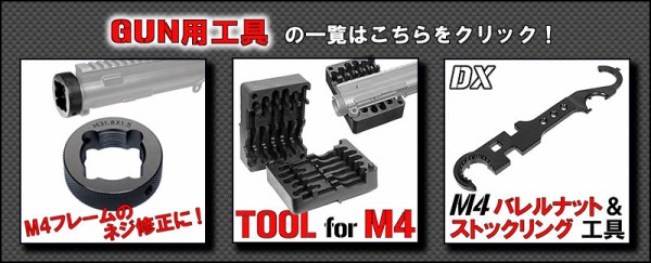 KAC URX3用 バレルナットツール DX(KNIGHT'S ナイツ 工具 : COYA Tools のblog