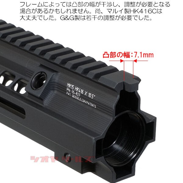 HK416用 Geissele SMR MK15タイプ ハンドガード(ガイズリー Super Modular Rail DEVGRU 10.5inch HANDGUARD  デルタカスタム バレルナット サイズ 取付方法 : COYA Tools のblog