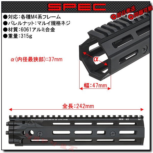 M4用 DANIEL DEFENSE RISⅢ タイプ HANDGUARD 9.5inch BLACK ( DD4 ダニエルディフェンス ハンドガード  MK18 RIS3 : COYA Tools のblog