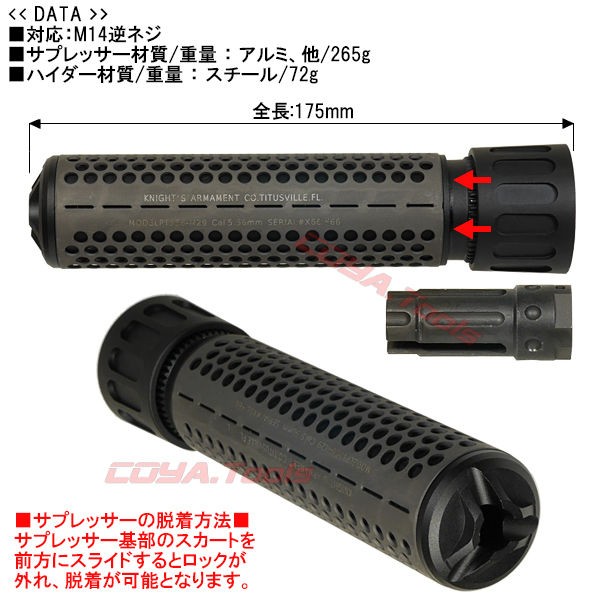 サプレッサー、ハイダーなど Amazon.co.jp: S&S シグ SLX 762-QDタイプ トイガン用