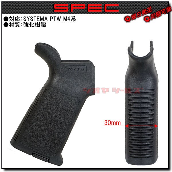 VELOCITY製 PTW M4用 MOEタイプ GRIP (MAGPUL SYSTEMA グリップ : COYA