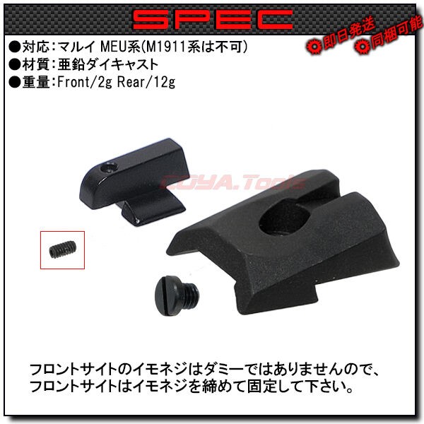 New KJ製 マルイ MEU & ナイトウォーリア系用 フロントサイト