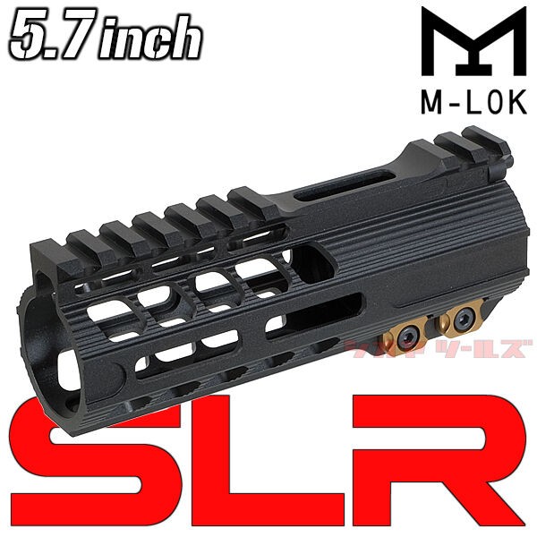 SLRハンドガードブラック5.5 & ハンドストップ、mlokレール M4用 SLR Rifleworks Solo Ultra Liteタイプ M-LOK 5.7インチ