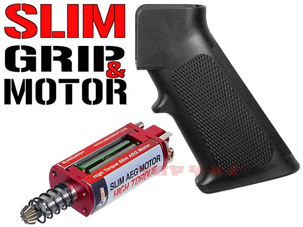 ARES製 マルイ 電動M4用 A2タイプ 薄型 グリップ ＆ ハイトルクモーター SET(SLIM GRIP MOTOR HIGH TORQUE :  COYA Tools のblog