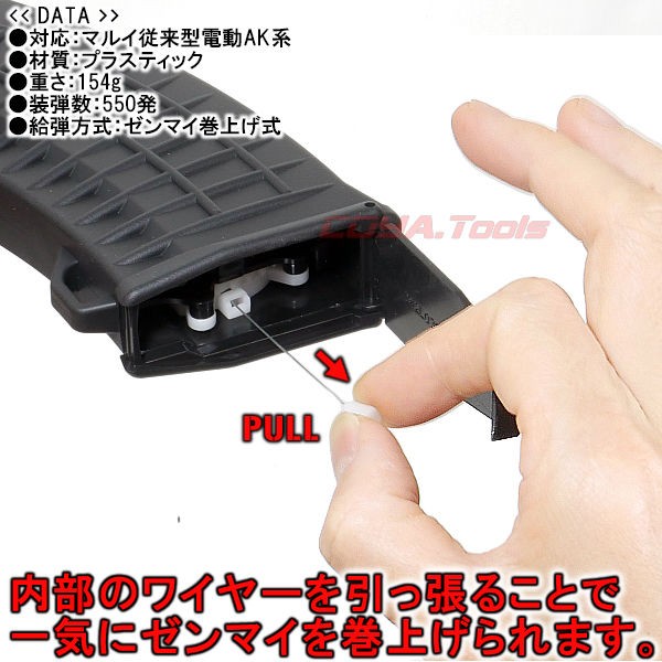 AK用W_MAG 電動AK47用 ワッフルタイプ クイック巻上げ 550連 多弾数