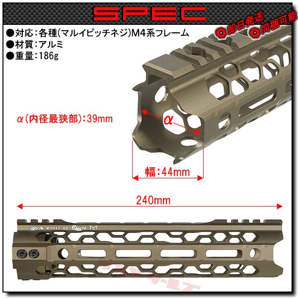 ODIN WORKS O2 Lite タイプ M-LOK 9.5inch Forend / ハンドガード